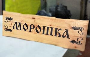 Морошка 2 (Сибирский неон).jpg