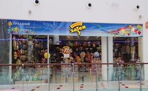 Веселая Затея 1.jpg