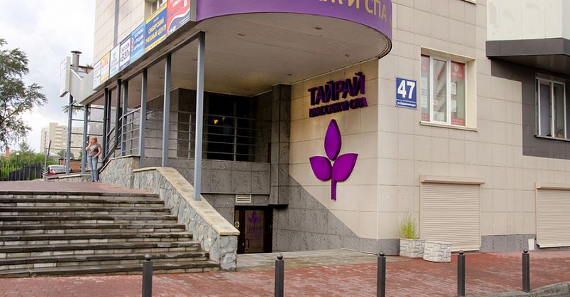 Файл:ТайРай 4.jpg