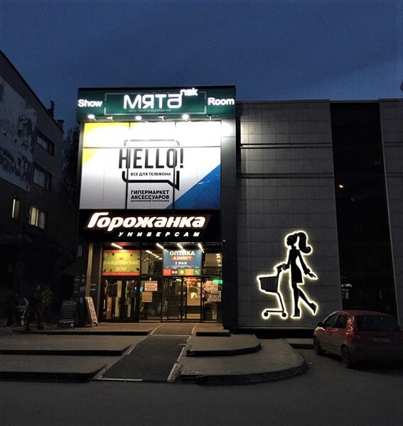 Файл:Выборная 142-3.jpg