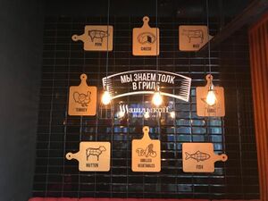 ШашлыкоFF Томск 5 (Сибирский неон).jpg