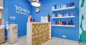 Точка красоты 3.jpg