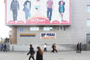 PEGAS Touristik 4 (Сибирский неон).jpg