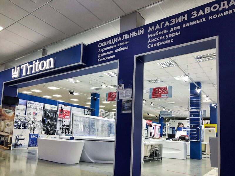 Файл:Triton (Светлановская 50).jpg