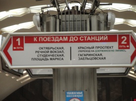 Станция Площадь Ленина - к поездам до станций.jpg