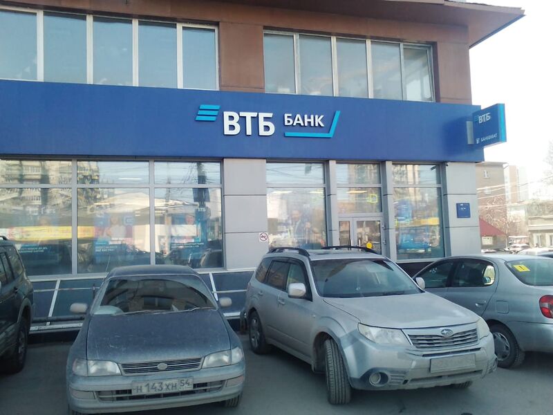 Файл:Никитина 20 (ВТБ).jpg