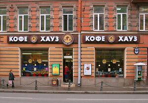 Кофе Хауз 4.jpg