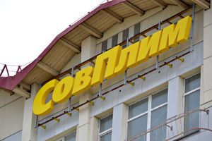 СовПлим Никитина 20 (Сибирский неон).jpg