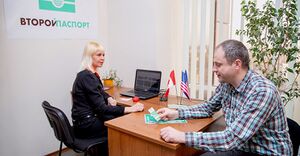 Второй паспорт 3.jpg