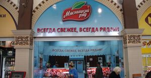 Мясницкий Ряд 5.jpg