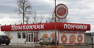 Помпончик 3.jpg