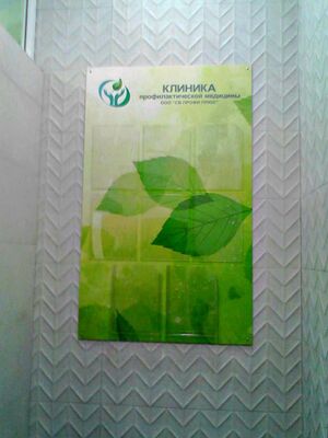 СВ Профи плюс 2 (Сибирский неон).jpg