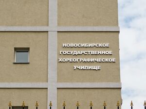 НГХУ 2 (Сибирский неон).jpg