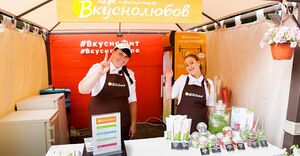 Вкуснолюбов 2.jpg