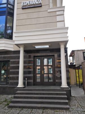 Коммунистическая 52 ESPERANZA.jpg