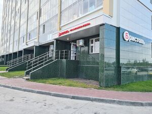 Забалуева 88 Бристоль.jpg