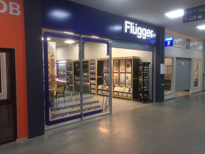 Файл:Flugger (Светлановская 50).jpg