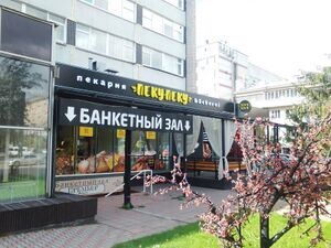 Фрунзе 4 (Пеку-пеку).jpg