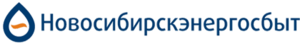 Новосибирскэнергосбыт.png