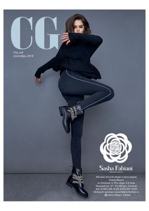 CG сентябрь 2018.jpg