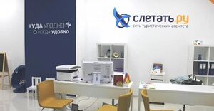 Слетать.ру 7.jpg