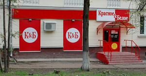 Красное и Белое 7.jpg