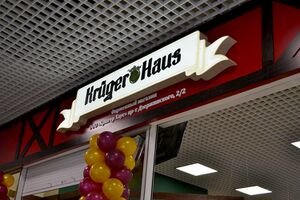 Kruger Haus Дзержинского проспект 2-2 (3) (Сибирский неон).jpg