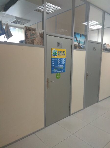 Файл:Романова 39 офис 501 (Tez Tour).jpg