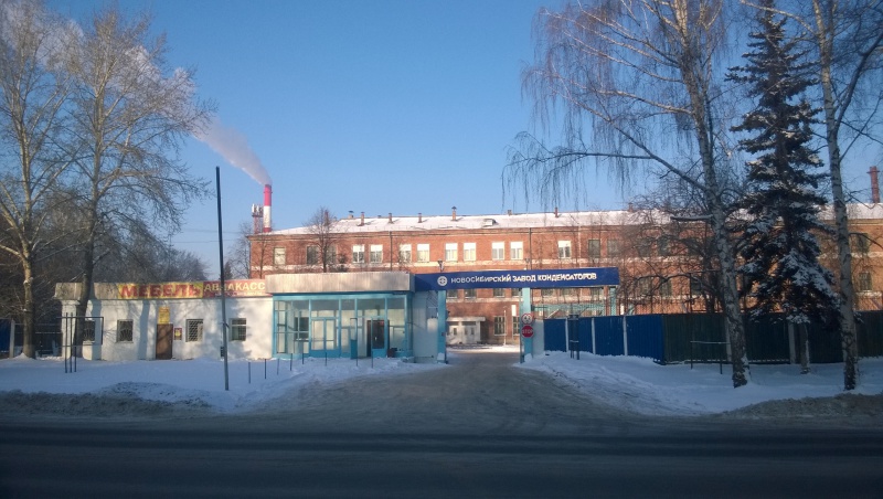 Файл:Завод конденсаторов.jpg