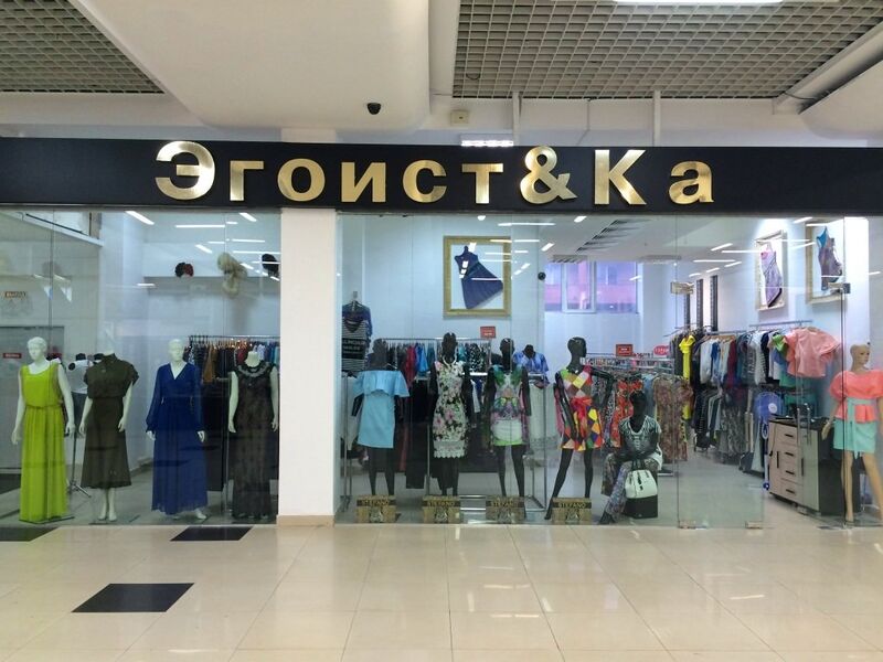 Файл:ЭгоистКа (Европа).jpg