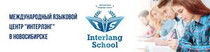 Interlang school.jpg