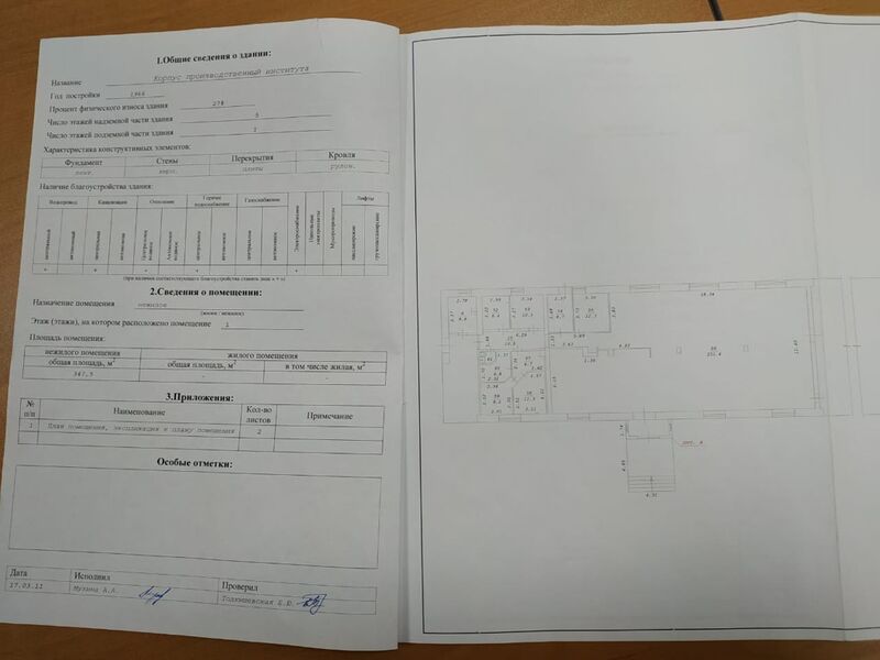 Файл:72904511 6.jpg