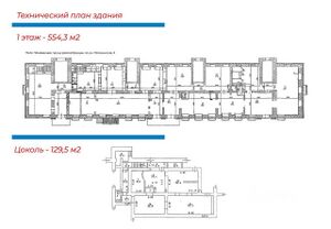 Потанинская 3 1 этаж (план).jpg