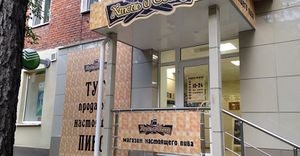 Хмель и солод 1.jpg