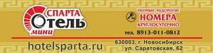 Spartahotel.jpg
