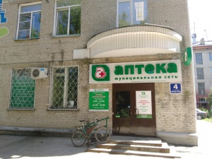 Аптека №68.jpg