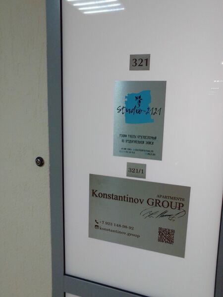 Файл:Фрунзе 5 офис 321 (Studio 2121).jpg