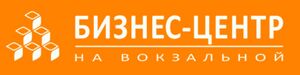 Бизнес-центр На Вокзальной.jpg
