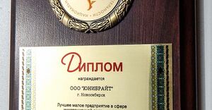 ЮниБрайт 2.jpg