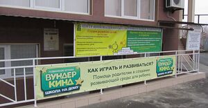 Вундеркинд 6.jpg