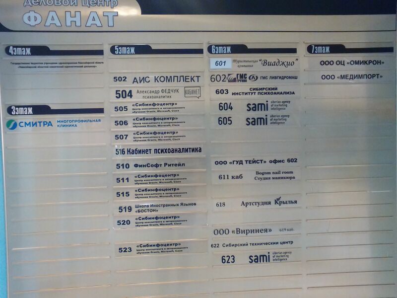 Файл:Коммунистическая 48а (1 этаж 1).jpg