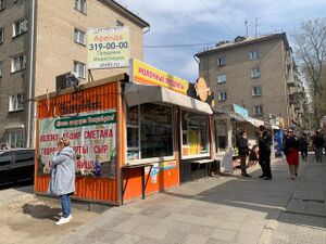 На Геодезической.jpg