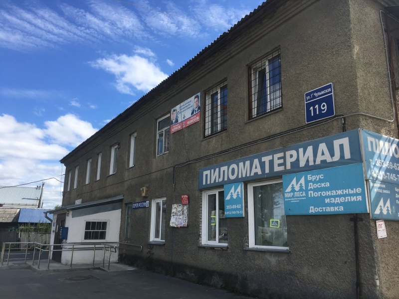 Файл:Чулымская 1-я 119-1.jpg