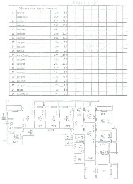Файл:Военная 18 (схема цоколь).jpg