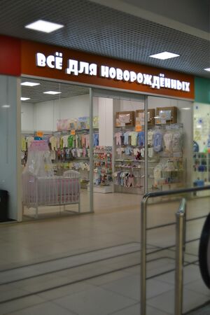 Всё для новорождённых 2 (Сибирский неон).jpg