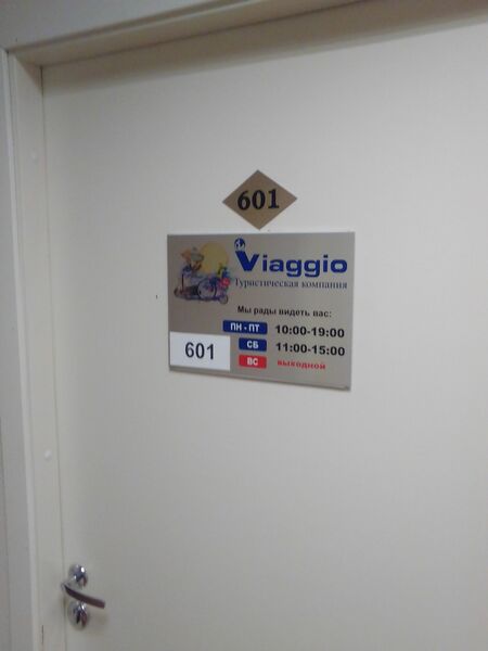 Файл:Коммунистическая 48а офис 601.jpg