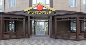 Якитория 3.jpg