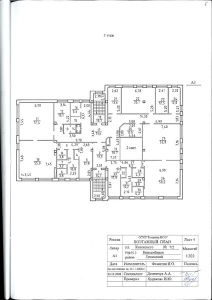 Файл:Котовского 7-2 (3 этаж).jpg