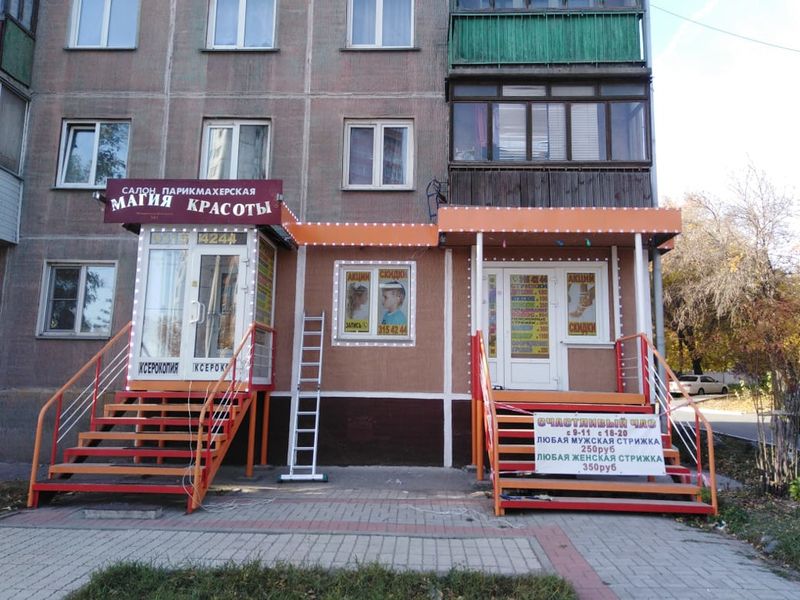 Файл:Немировича-Данченко 141 (Магия красоты).jpg