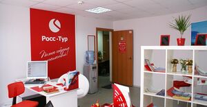 РоссТур 5.jpg